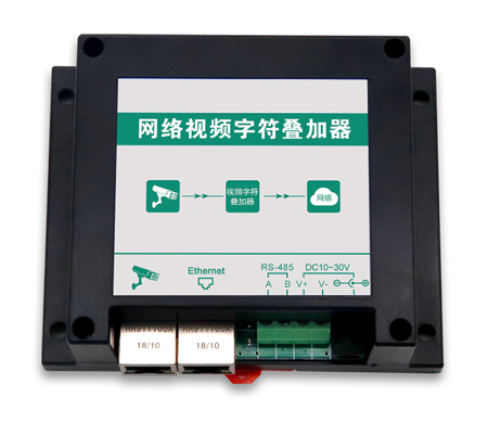 網絡視頻字符疊加器
