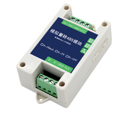 模擬量轉485模塊（2路）