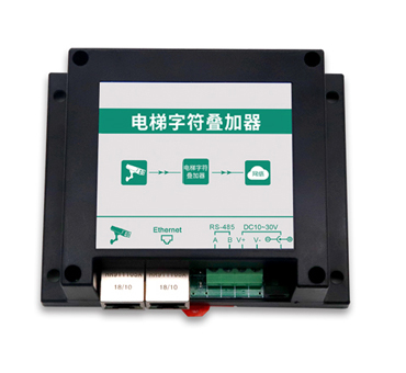 電梯字符疊加器